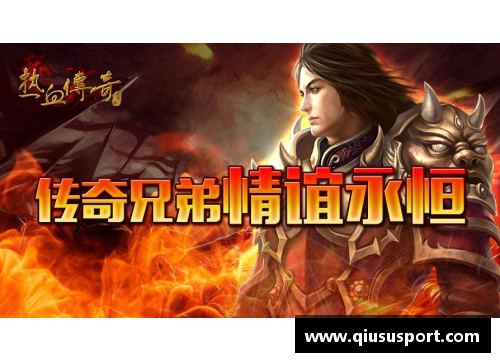 传奇巅峰：史上最佳球员之路
